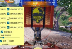 和平精英辅助【速行者加速挂】人物3倍加速+无后坐力+人物透视  锁头自瞄+衣服枪械载具美化包+物资显示