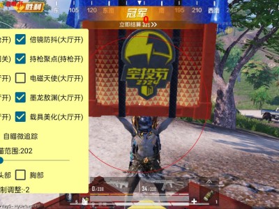 和平精英辅助【速行者加速挂】人物3倍加速+无后坐力+人物透视  锁头自瞄+衣服枪械载具美化包+物资显示