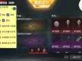 和平精英辅助【先行者直装V1.5稳定版】人物透视 主播无后座 枪械美化 载具美化 掩体变色 持枪据点