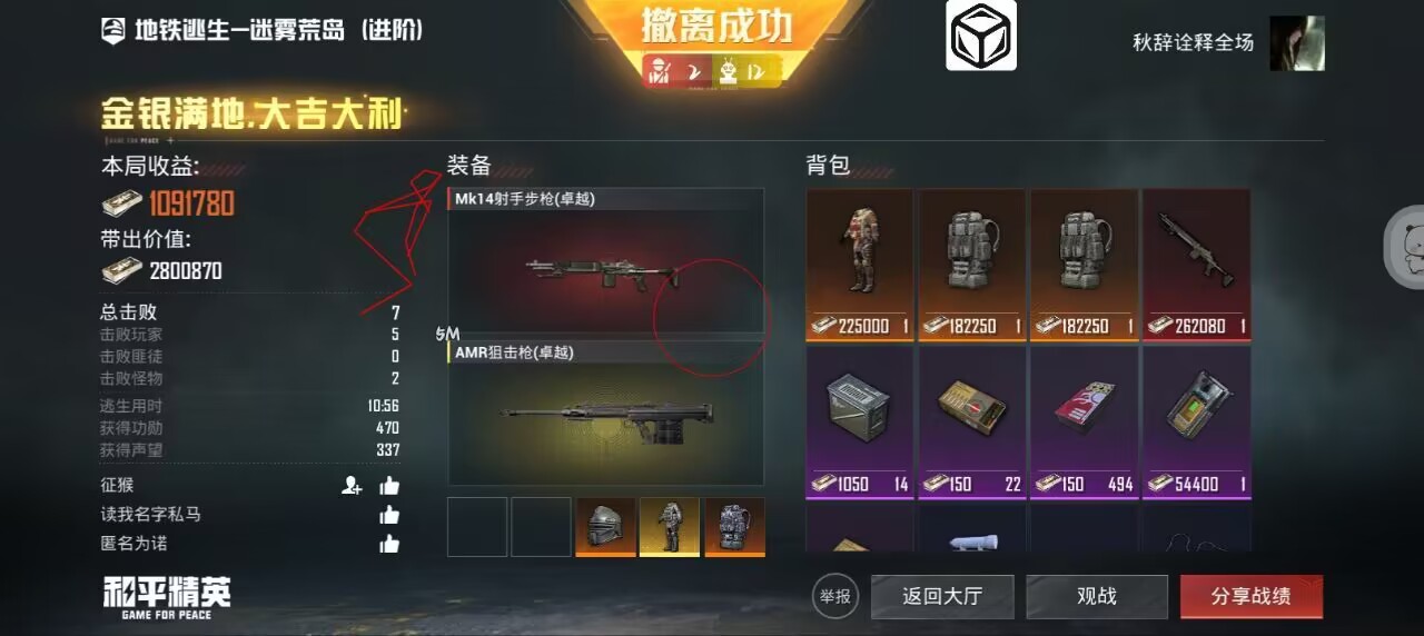 和平精英辅助【黑神话悟空直装V6.0】兼容全模式 支持观透 全图透视 开镜自喵  第1张